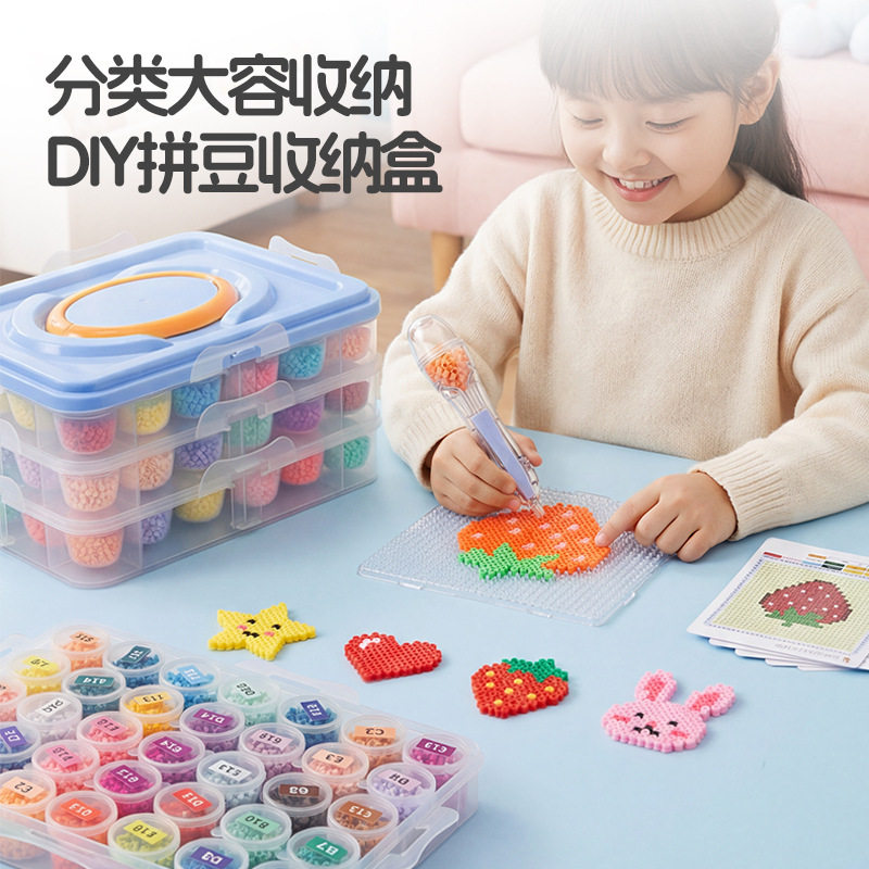多功能拼豆收纳盒套装分装透明整理盒饰品防尘收纳拼豆笔豆仓一体