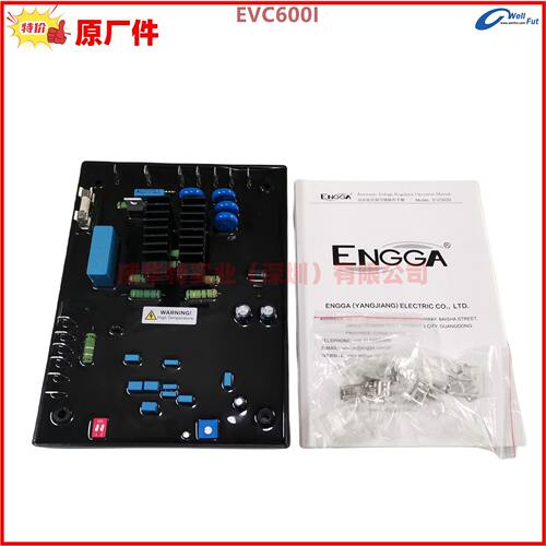 EVC600I，ENGGA，用于英格稳压板，AVR板，调压板EVC600C