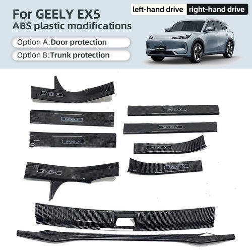 适用于GEELY EX5门槛条改装迎宾踏板后备箱护板后杠尾门贴银河E5