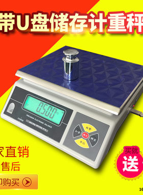 深圳东莞惠工业用RS485接口电子秤 工厂用RS485的电子磅  电子称