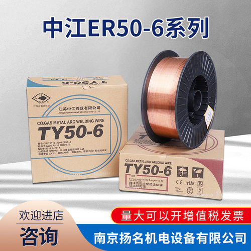 常州鲀鱼中江CO2二保实芯焊丝