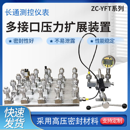ZC-YFT多接口液压压力源校验仪
