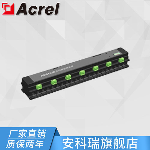 安科瑞AMC16Z-D 数据中心能耗监控装置