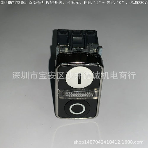 XB4BW71721M5 XB4-BW71721M5 双头带灯按钮 白色“I”-黑色“O