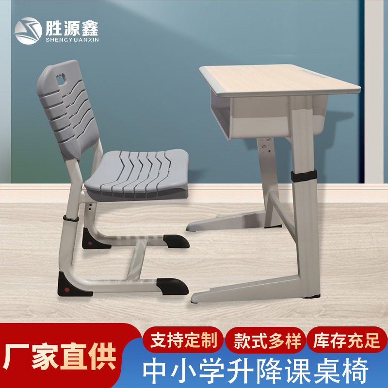 中学生课桌椅儿童小学生升降培训桌教室学校家用课桌学习桌书桌图片