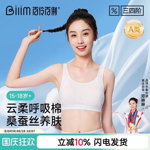 学生体育课必须运动内衣