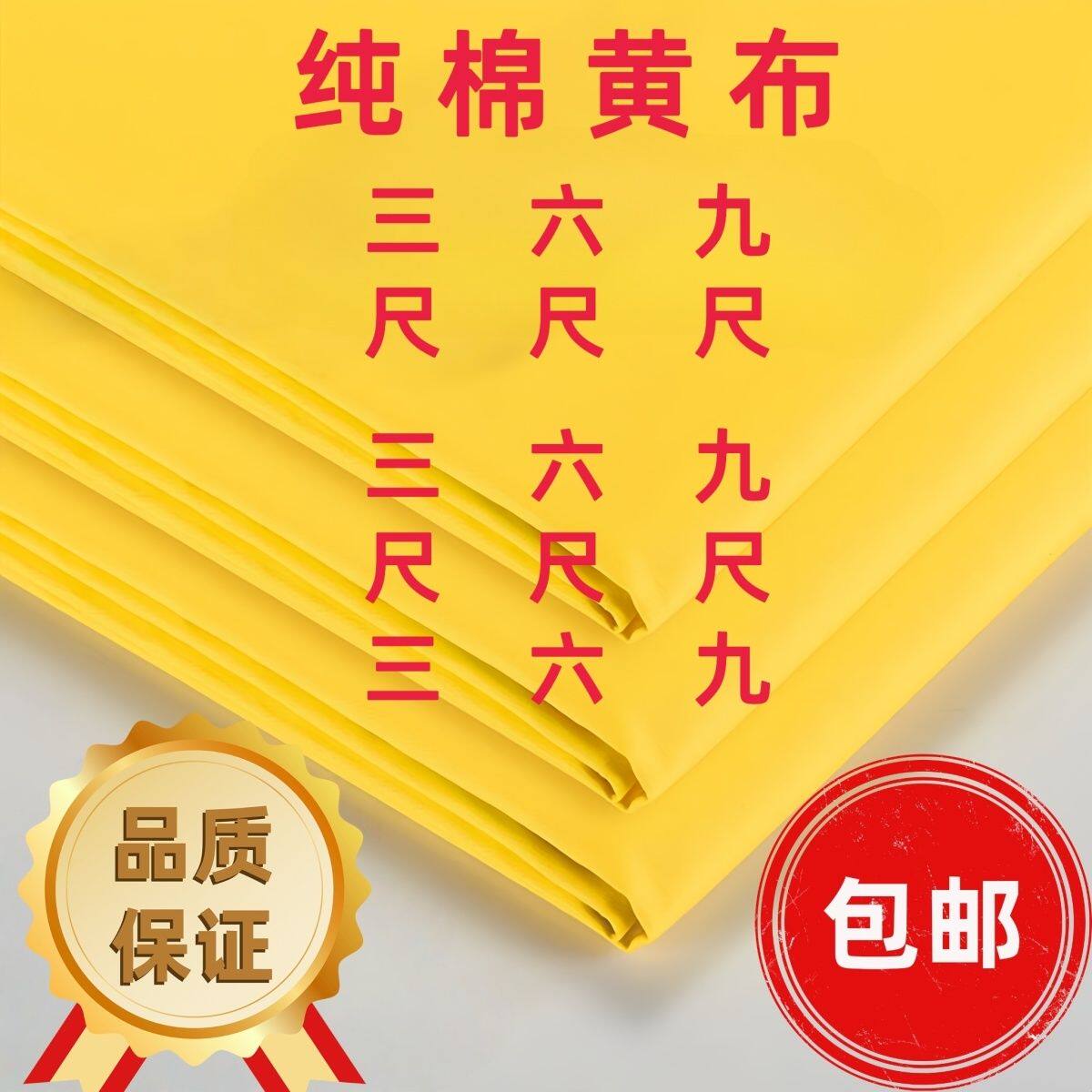 黄布布料佛布帘道家黄色绸缎绒布盖神像佛台桌布黄布佛堂供桌台布图片