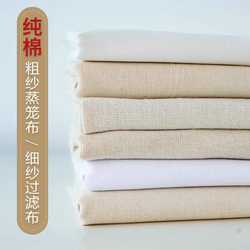 老式纯棉豆腐布专用布做豆腐用的过滤布豆花纱布厨房豆包布豆腐脑