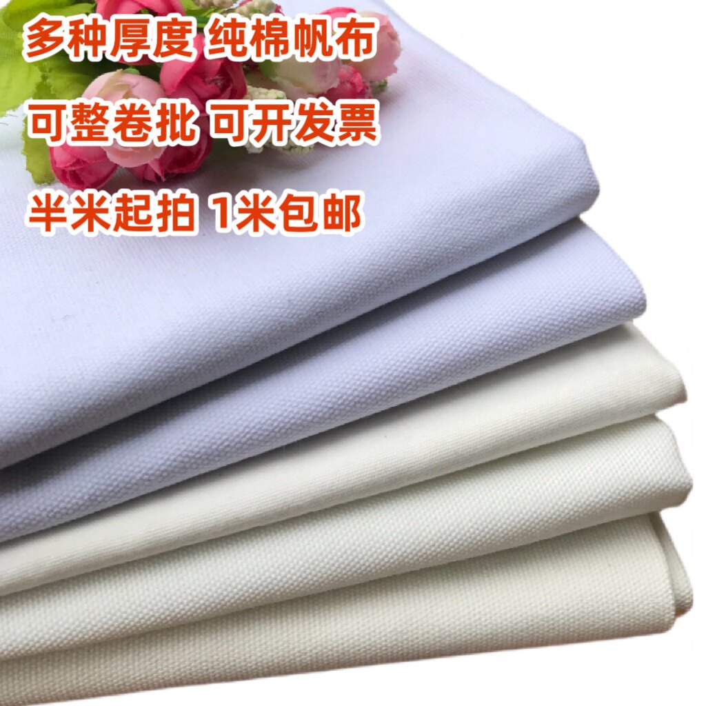 白坯布白胚布白布白色布料立裁布扎染布涂鸦画布棉白色拍照背景布