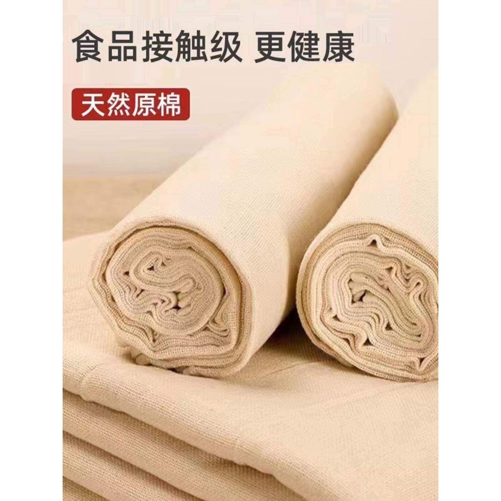 采购产品纯棉纱豆腐布，厨房纱布，豆浆专用食品级过滤布，豆腐蒸