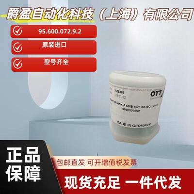 德国OTT-JAKOB适配器HSK5 95.600.072.9.2全新原装正品OTT拉力计