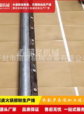 丽星苕皮宽粉 火锅湿粉设备生产线源头厂家 无明矾工艺排放达标