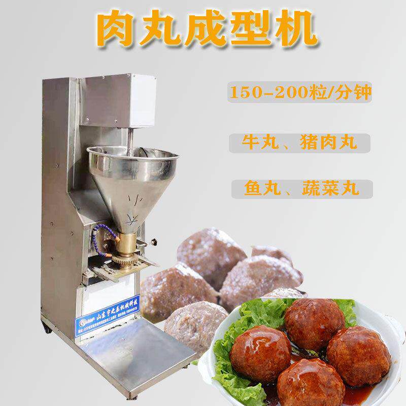 湖北火锅丸子成型机 香菇贡丸成型机 全自动肉丸机