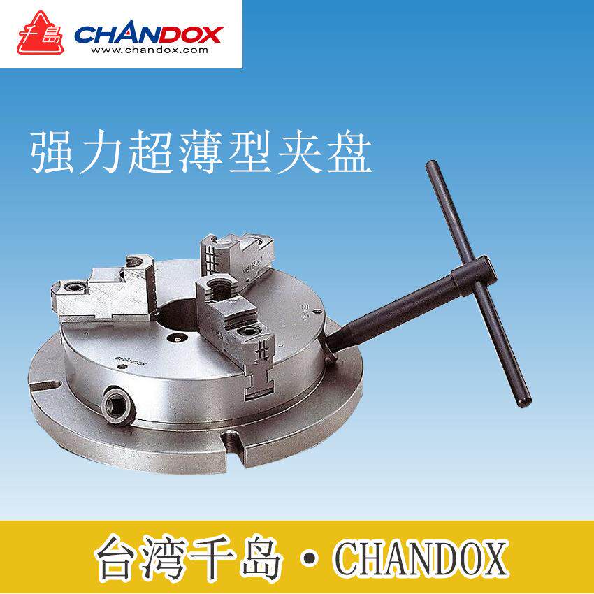 台湾CHANDOX千岛NBK-10强力超薄型夹盘手动三爪夹头卡盘铣床夹具