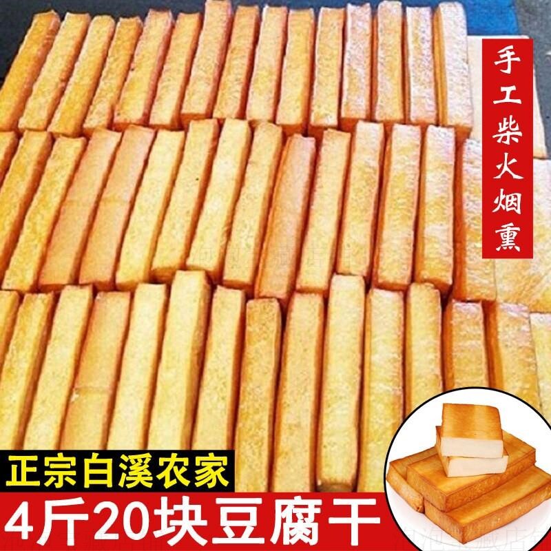 豆干炒菜用香干豆腐干湖南正宗攸县湖南特产零食开袋即食小包装11