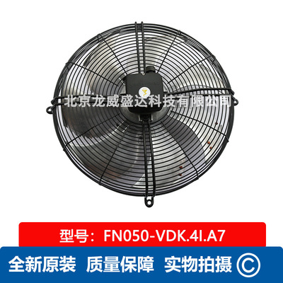 FN050-VDK.4I.A7P1 施乐百ZIEHL-ABEGG轴流风机 原装吹风工业风扇
