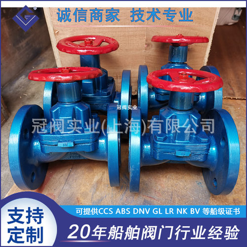 上海厂家直供 船用隔膜阀 船用法兰铸钢隔膜阀G41H不锈钢隔膜阀