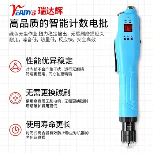 热销智能计数电批RDH-BC6000L 手持电起子 工业数显电动螺丝刀