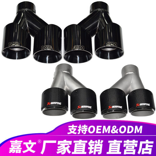 适用宝马3系列 318 320 325 328 不锈钢碳纤维汽车排气管尾喉改装