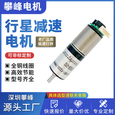N20智能锁微电机定制22mm空心杯直流有刷行星减速替代faulhaber