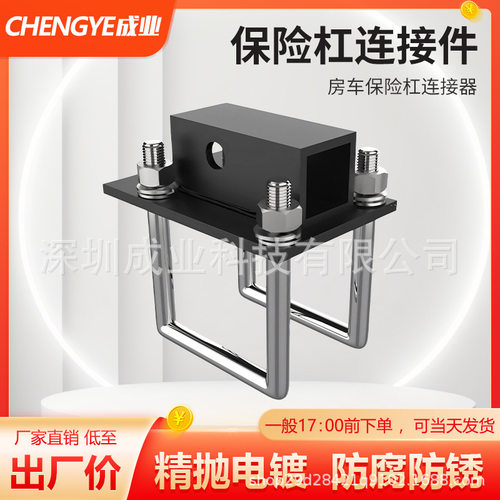 房车保险杠连接器 适配器 RV Bumper Hitch Receiver Adapter