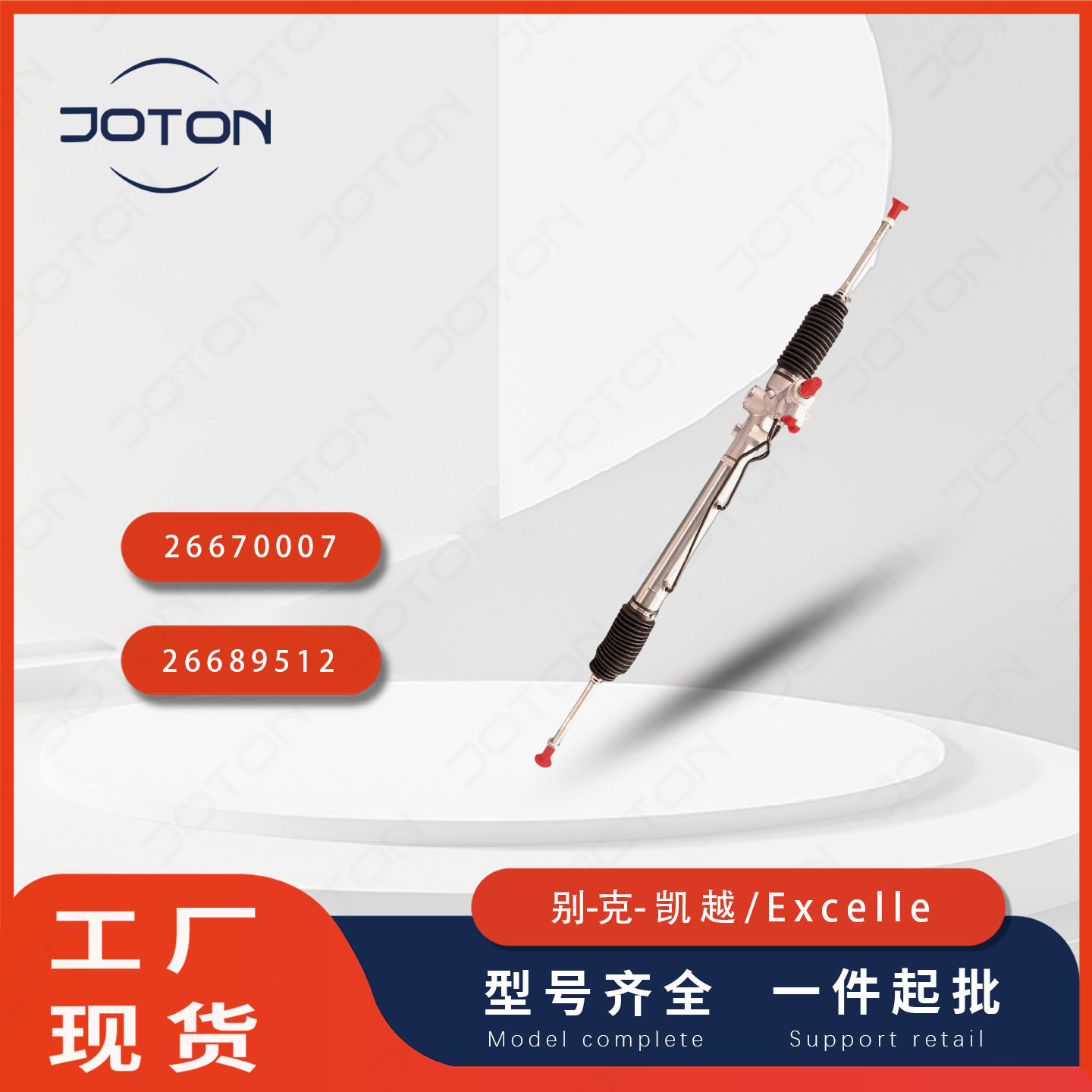别-克凯越13款方向机转向机总成26670007 26689512  964514251