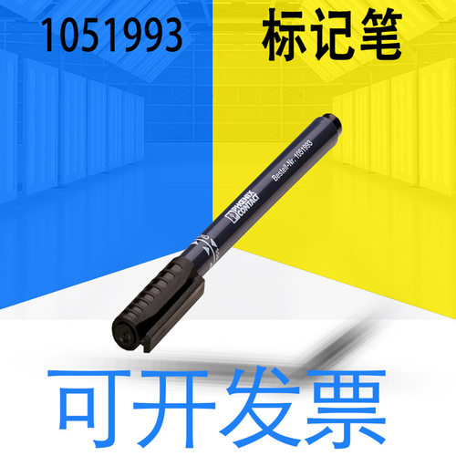 全新原装B-STIFT标记笔1051993标记防抹擦防水线宽0.5 mm