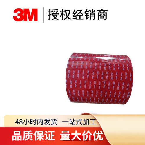 GPH-110GF胶带 泡棉双面胶 缓冲防水超强粘力双面胶 正品保证