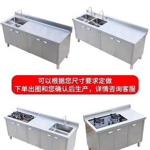 304加厚不锈钢商用厨房操作台一体橱柜整体不锈钢水槽