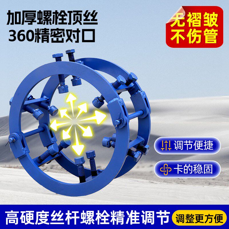 长输管道焊接外对口器双边顶丝对口器夹具管子专用对接工具神器