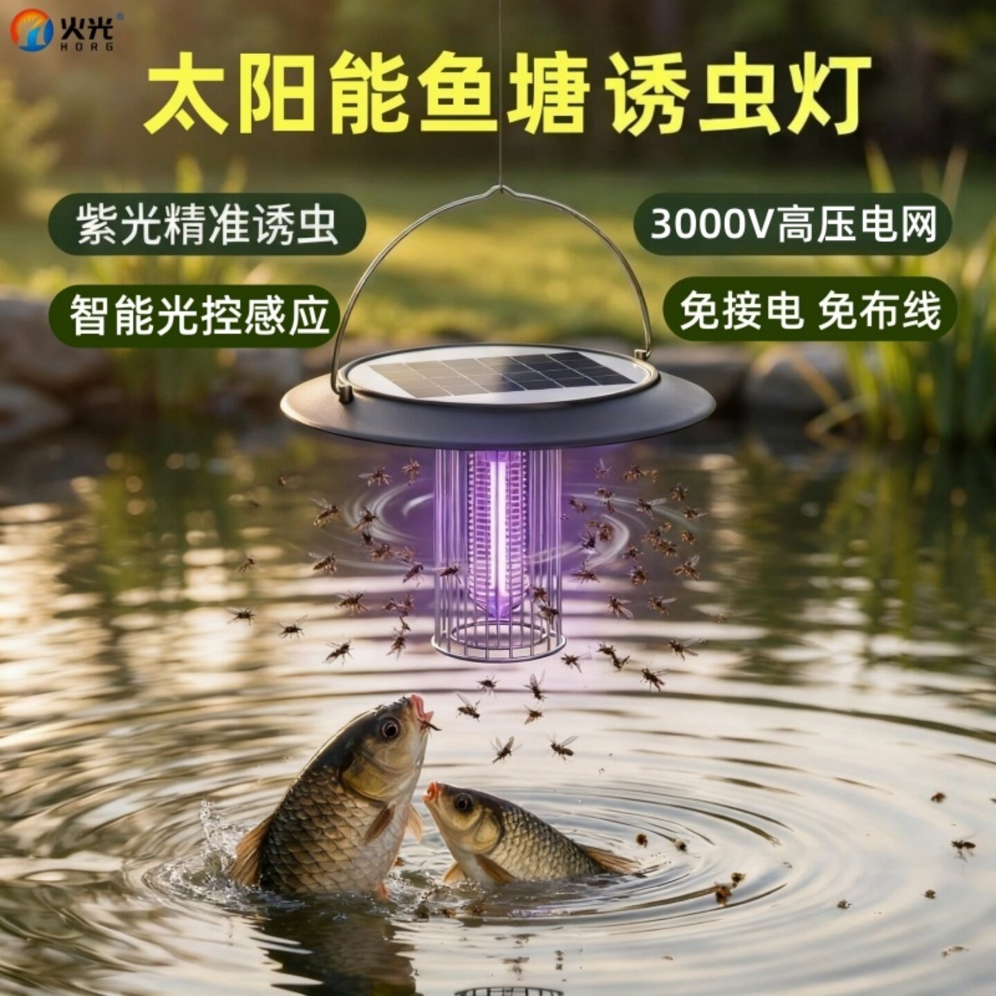 太阳能鱼塘诱虫喂鱼灯