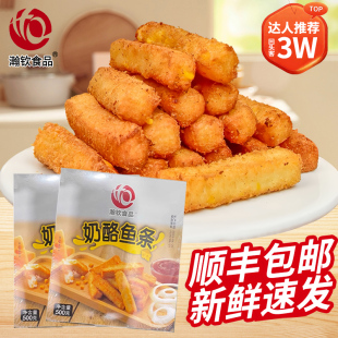 【1盒*500g】瀚钦奶酪鱼条冷冻半成品