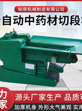 厂家供应大型材切段机商用不锈钢往复式根茎类材切片机