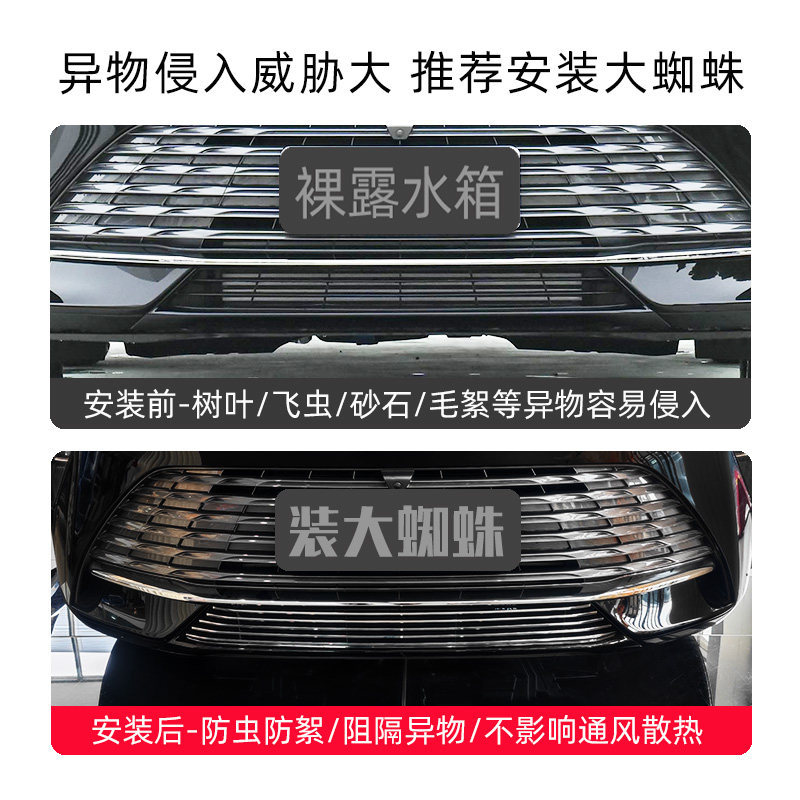 2023款别克君越前脸中网外观改装件专用防虫网装饰亮条用品配件