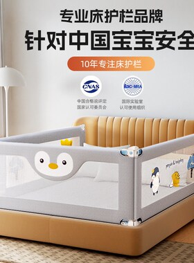 丸丫婴儿床围栏床护栏灰企鹅防摔床护栏宝宝床上床边加高防掉档板