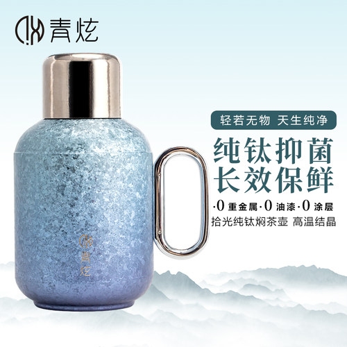 青炫高端纯钛礼品茶具顺丰包邮