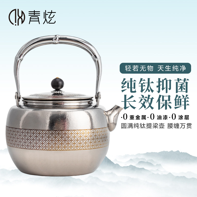 青炫内外纯钛提梁烧水壶高端泡茶专用大容量可明火电陶炉煮水茶壶