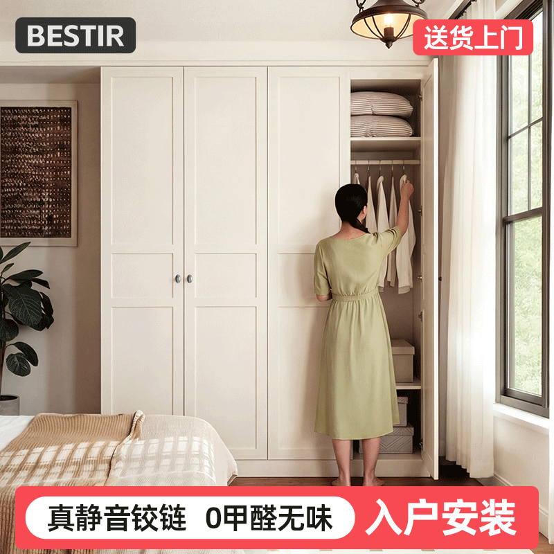 贝思哲静音衣柜北欧一门到顶家用卧室2026铰链新款金属环保无甲醛