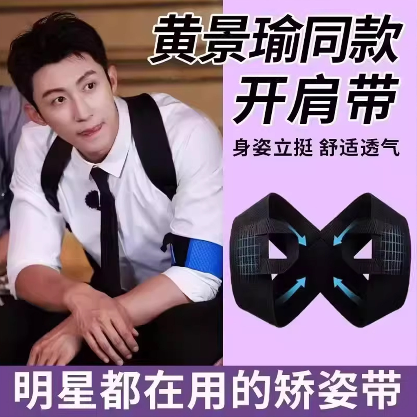 德国背部矫正神器开肩带成人矫正带防驼背儿童男矫姿带女开背带佳