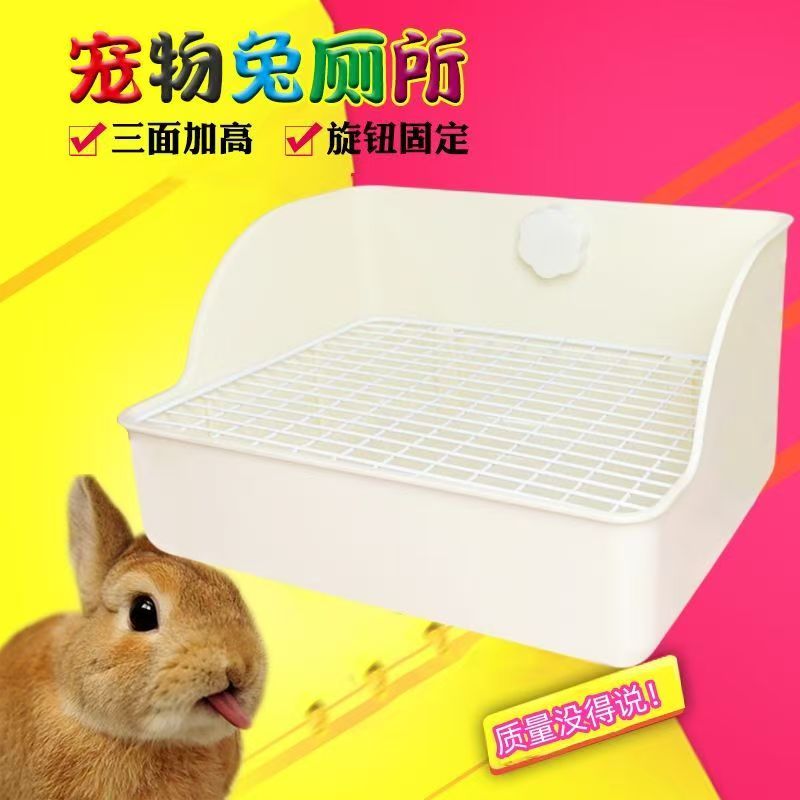 兔子专用厕所大号防溅龙猫荷兰猪尿盆防翻防喷尿拉屎盆宠物兔用品