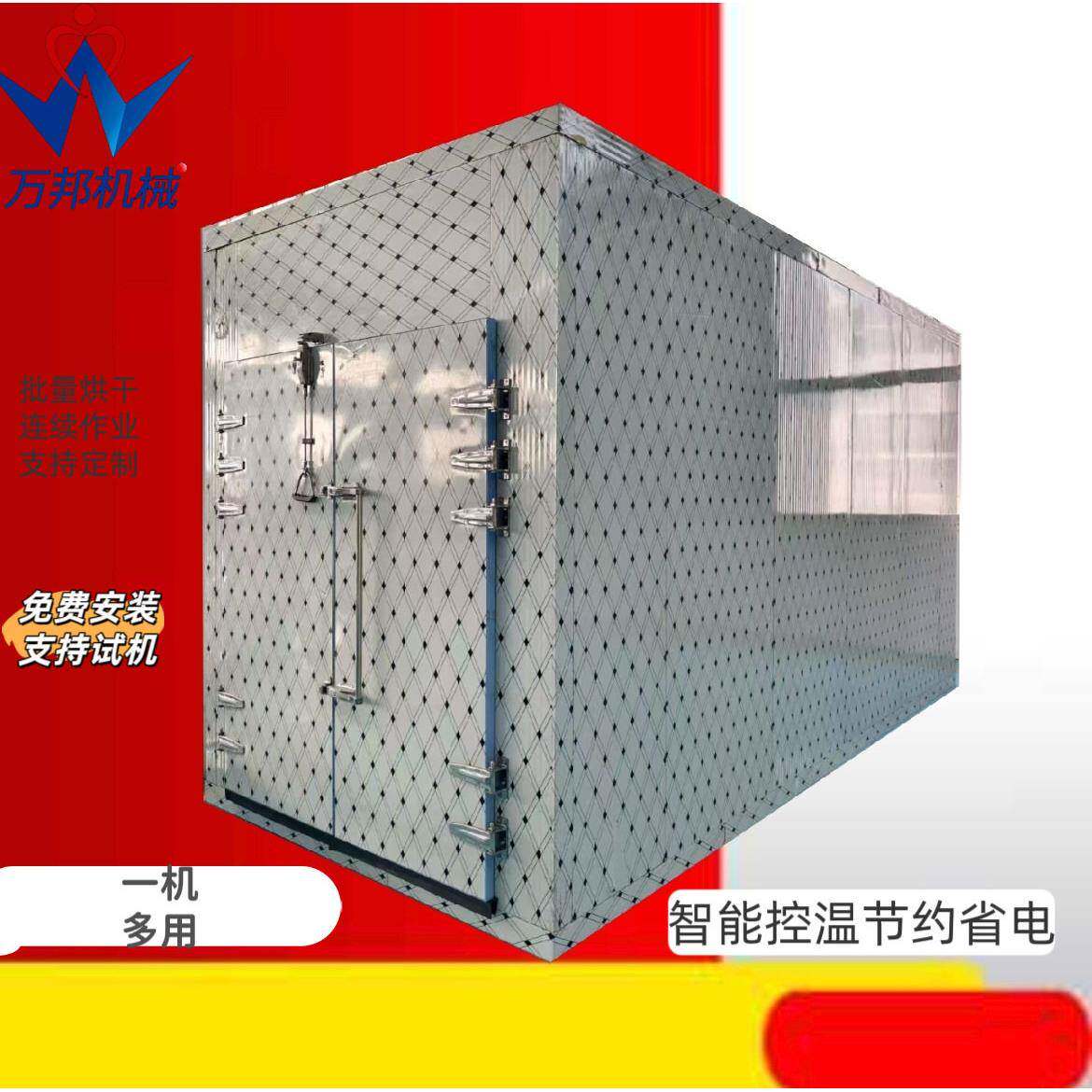 商用空气能烘干机蘑菇烘干机腊肠烘干机食用菌米粉烘干机