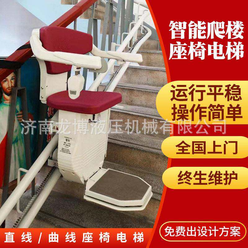 楼道座椅电梯老人上下楼爬楼神器座椅式电梯电动家用楼道座椅电梯