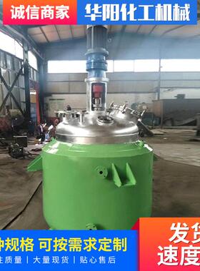 微型实验反应釜5L-20L高温高压化工防腐设备不锈钢反应釜