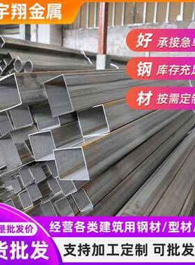 厂家304不锈钢方管矩形管拉丝管规格齐定尺切割316方管