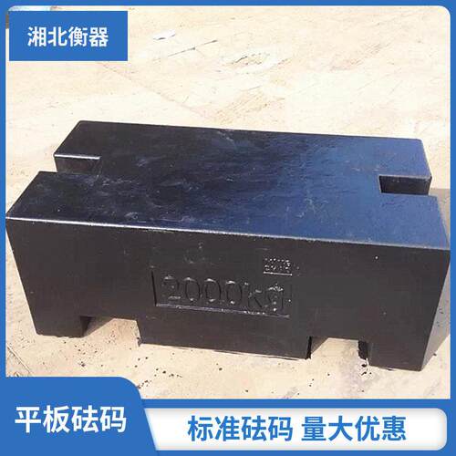 CMC2000KG标准砝码HT150灰口铸铁砝码M12-2T地磅检定砝码