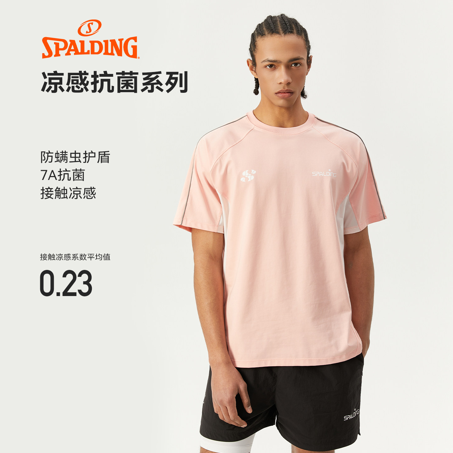 斯伯丁SPALDING2026夏季新款运动速干休闲上衣训练篮球短袖T恤男