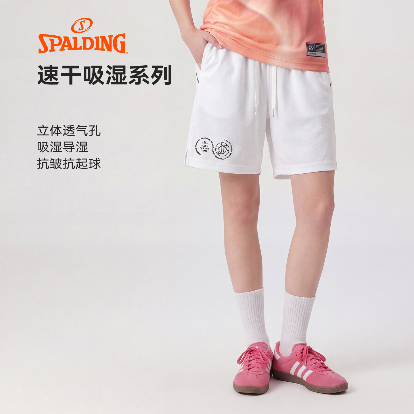 SPALDING斯伯丁运动短裤女夏季速干透气休闲篮球跑步健身五分裤
