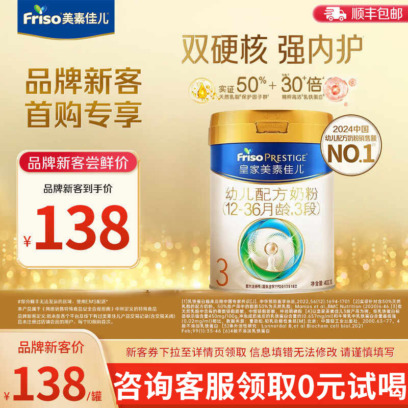 【小罐尝鲜】皇家美素佳儿3段奶粉官方旗舰店新国标三段400g正品