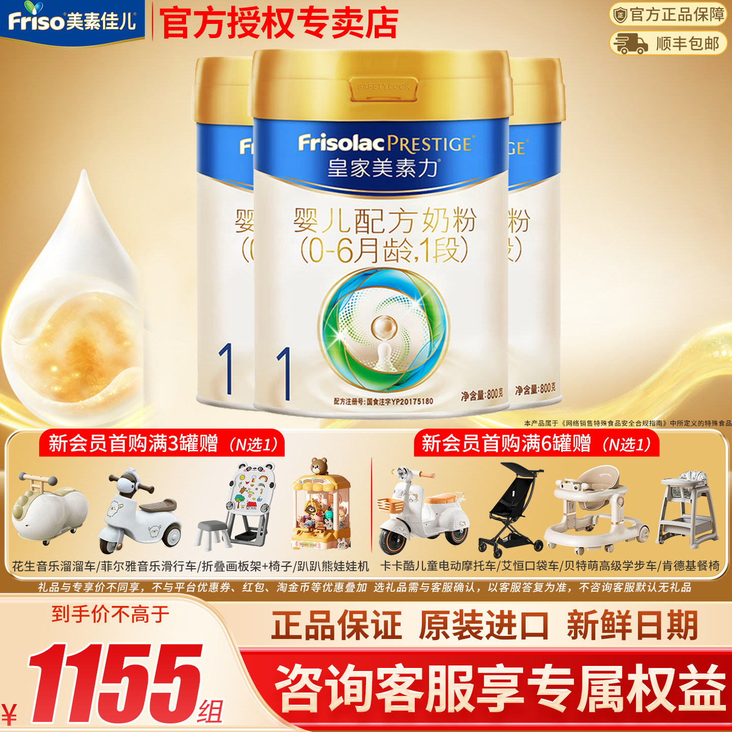 聚惠】皇家美素佳儿1段奶粉3罐美素力官方旗舰店奶粉一段800g正品