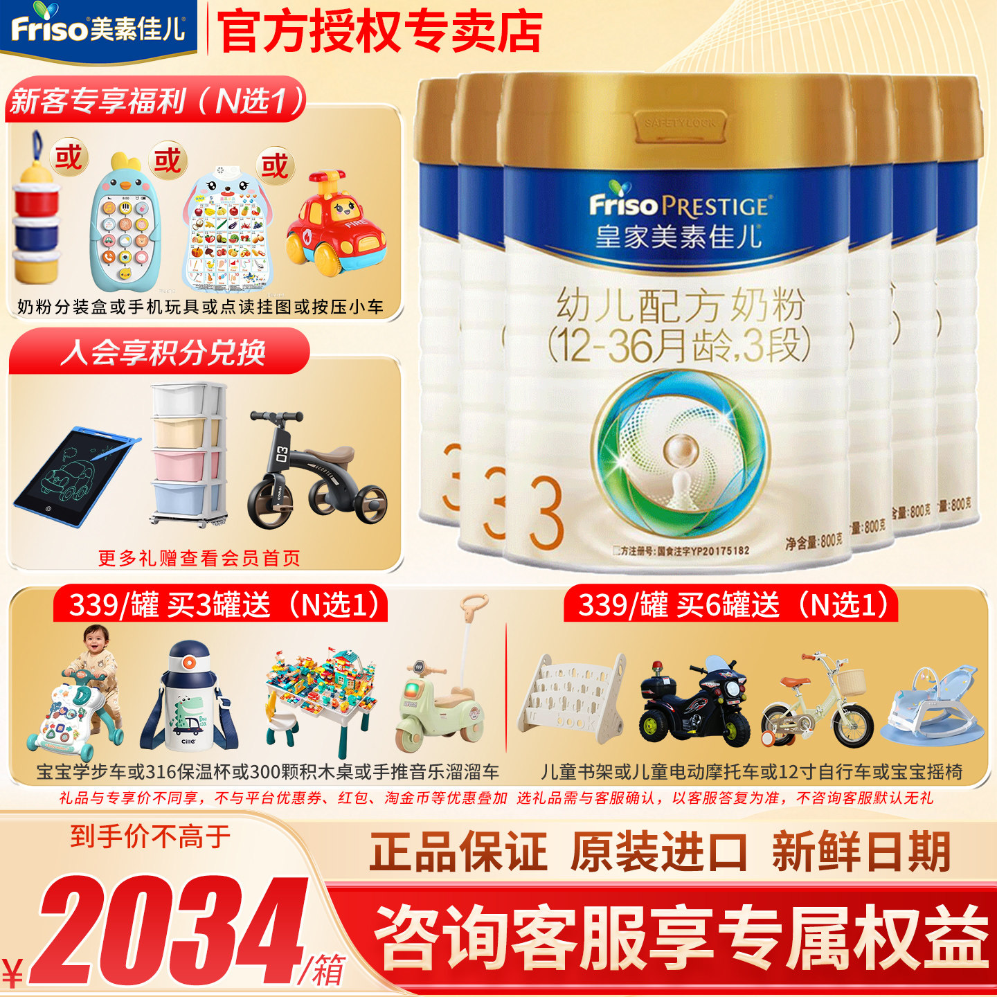 育儿】皇家美素佳儿3段奶粉6罐官方旗舰店三段奶粉新国标800g正品